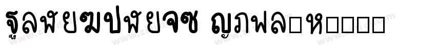 PingFangHK Medium字体转换